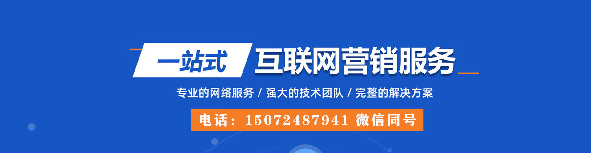诏安百度广告推广